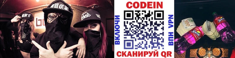 Codein Purple Drank  Купить закладки  Бронницы 
