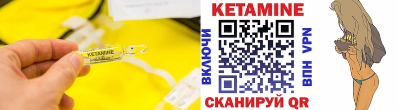 Кетамин ketamine  Купить закладки  Бронницы 
