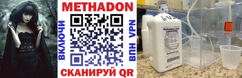 Купить где  Бронницы  МЕТАДОН methadone 