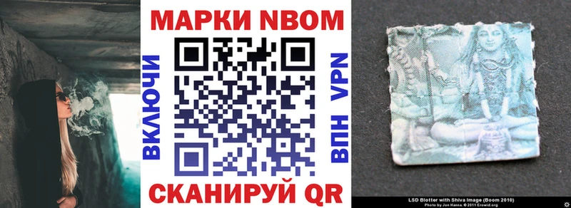 Купить где  Бронницы  Марки NBOMe 1,8мг 